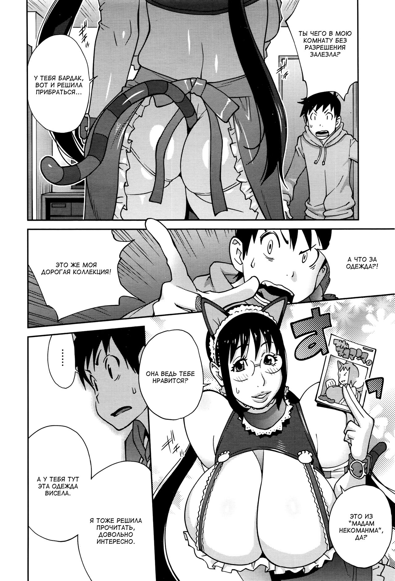 Hatsujou Milk Tank Mama Momoka | Озабоченная грудастая мамочка Момока page 4 full