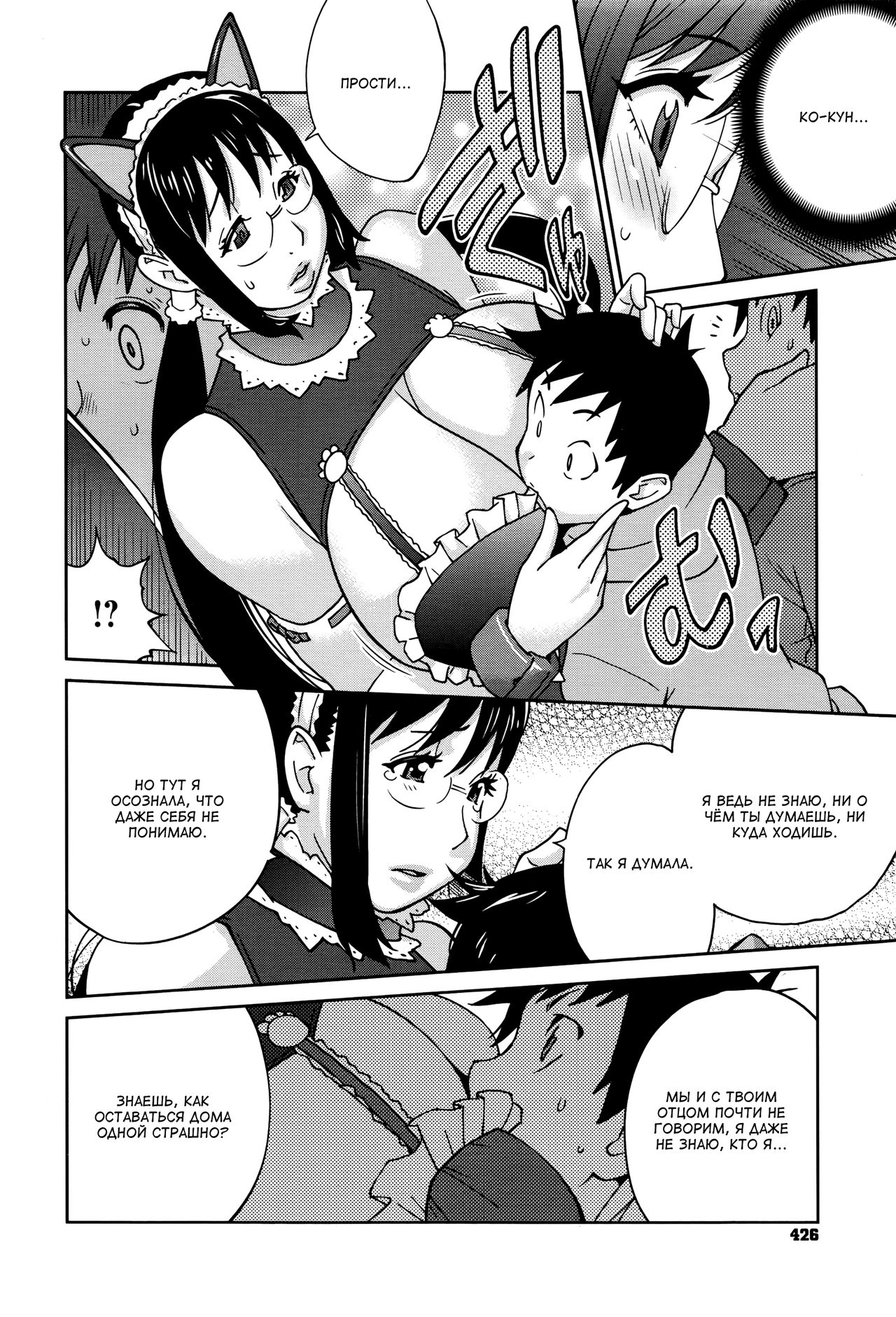 Hatsujou Milk Tank Mama Momoka | Озабоченная грудастая мамочка Момока page 8 full