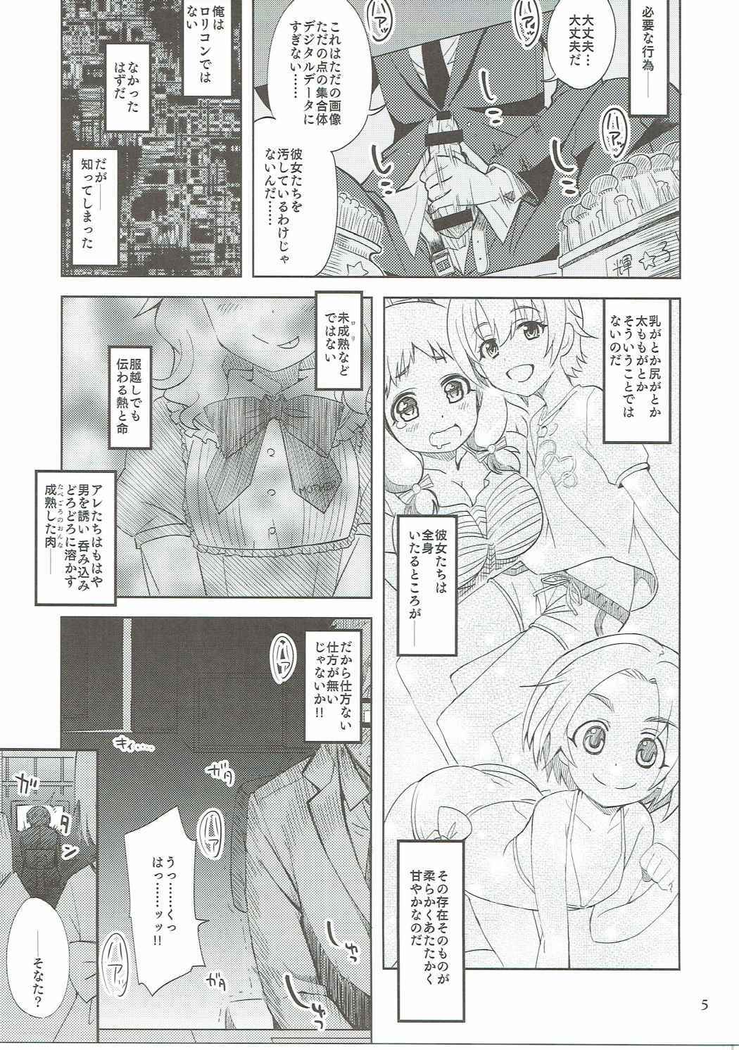 Watakushino, Sonata. page 4 full