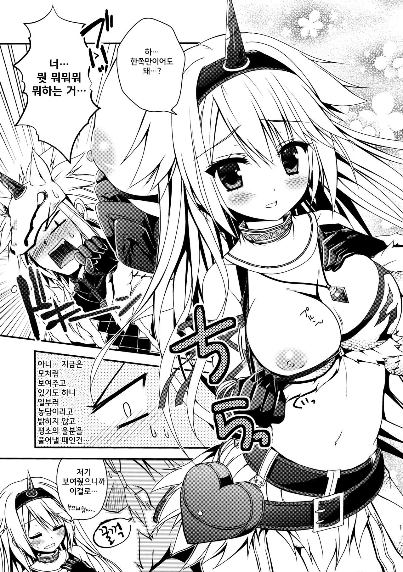 Hantakko 8 page 10 full
