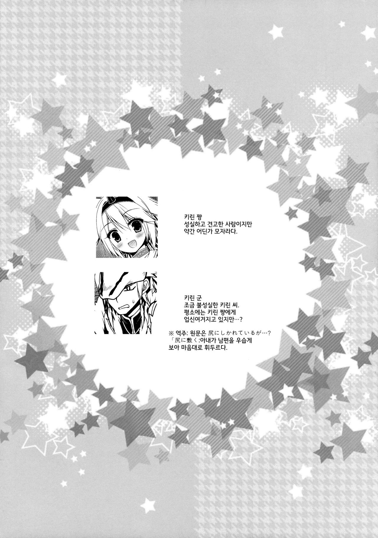 Hantakko 8 page 5 full