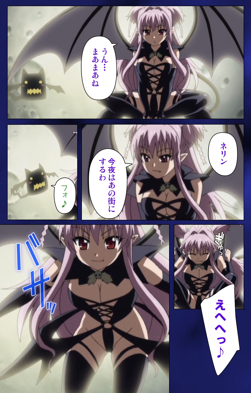 Brandish Complete Ban page 8 full