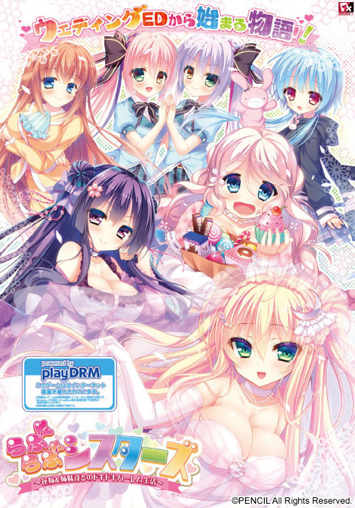 Love Love Sisters ~Hanayome &amp; Shimai-tachi to no Dokidoki Harem Seikatsu~ page 1 full