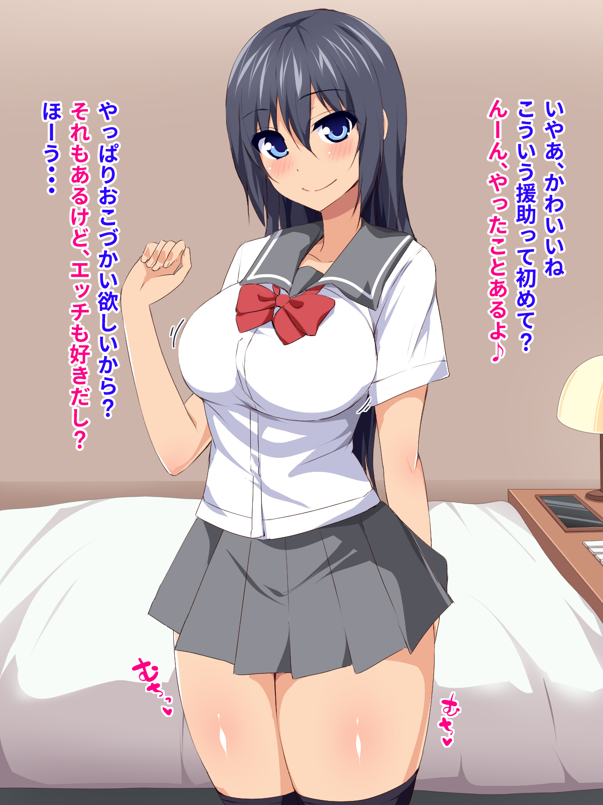 Enkou JK to Pakopako Namahame Nakadashi Zanmai!! page 2 full