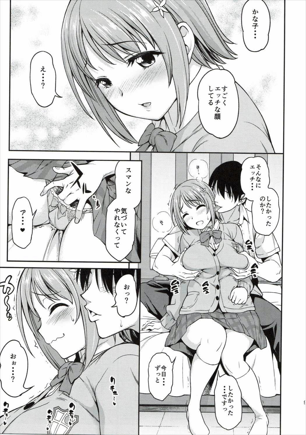 Mou Ichido Lovin'You page 8 full