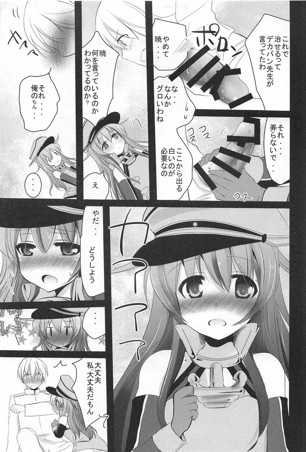 Shireikan! Doushiyou Watashi Senkan ni Nacchatta page 6 full