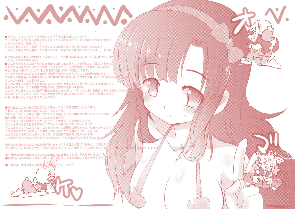 - Artist - Kumashiro page 2 full