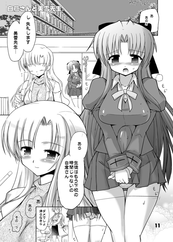 - Artist - Kumashiro page 7 full