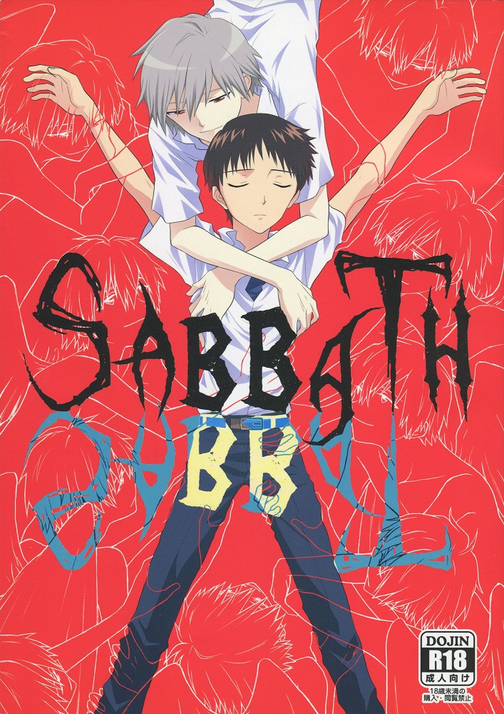 SABBATH page 1 full