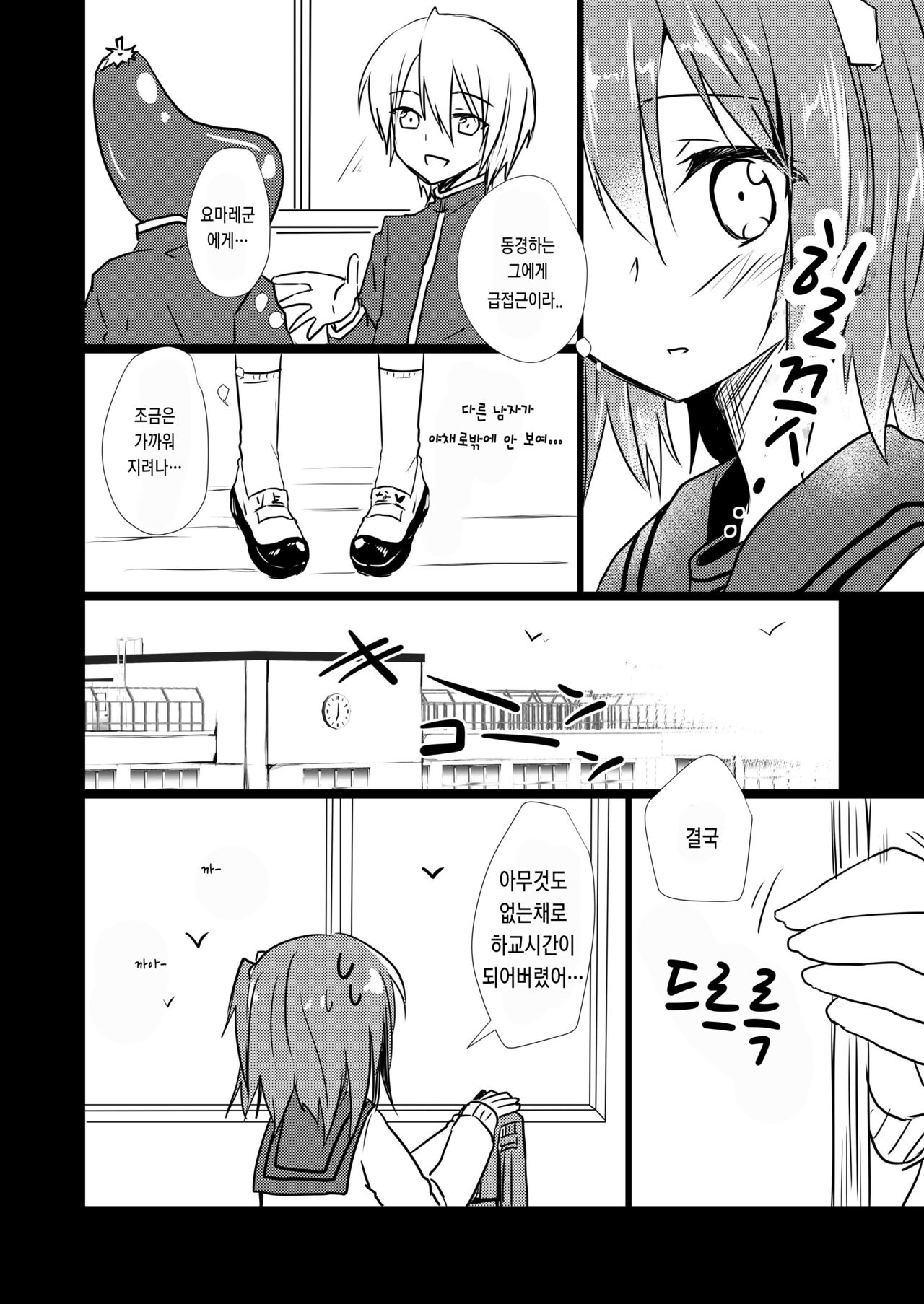 Koisuru Riyona-chan | 사랑하는 리요나 쨩 page 4 full
