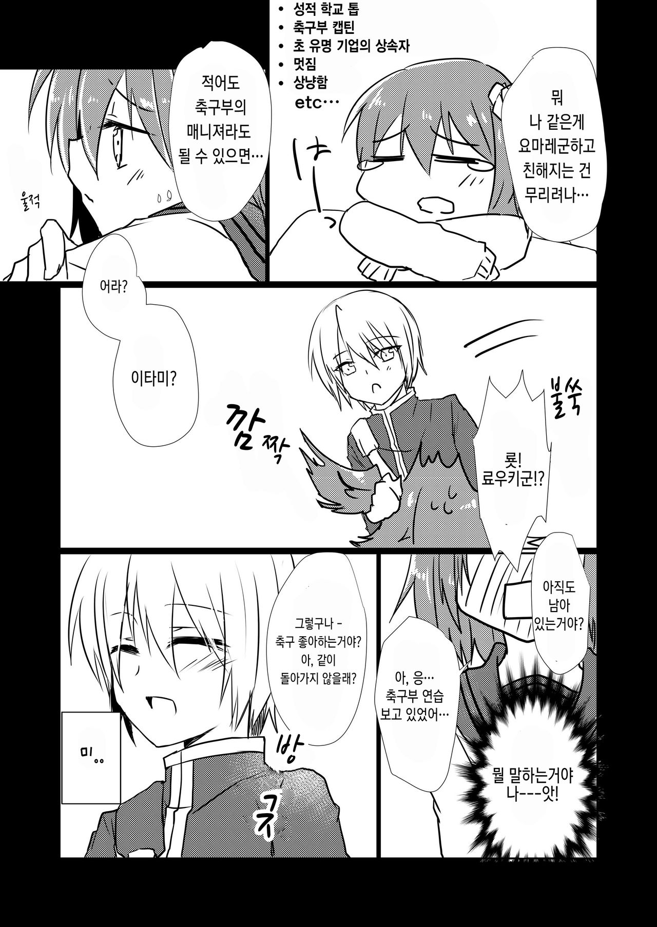 Koisuru Riyona-chan | 사랑하는 리요나 쨩 page 5 full