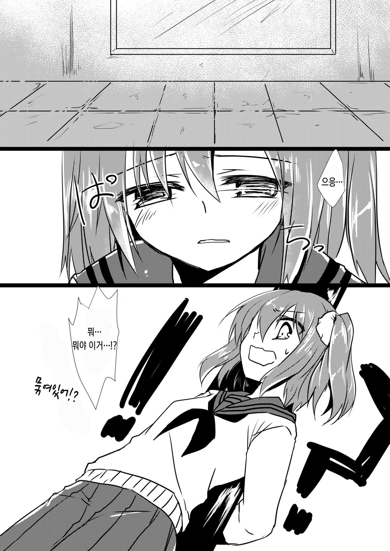 Koisuru Riyona-chan | 사랑하는 리요나 쨩 page 8 full