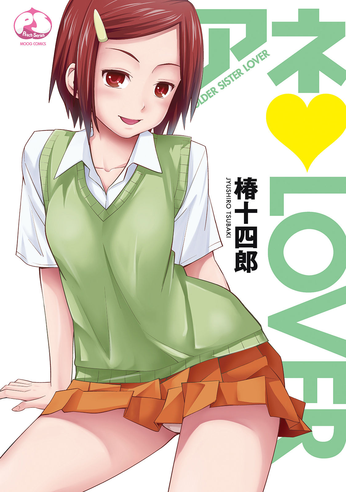 Ane Lover - Older Sister Lover page 1 full