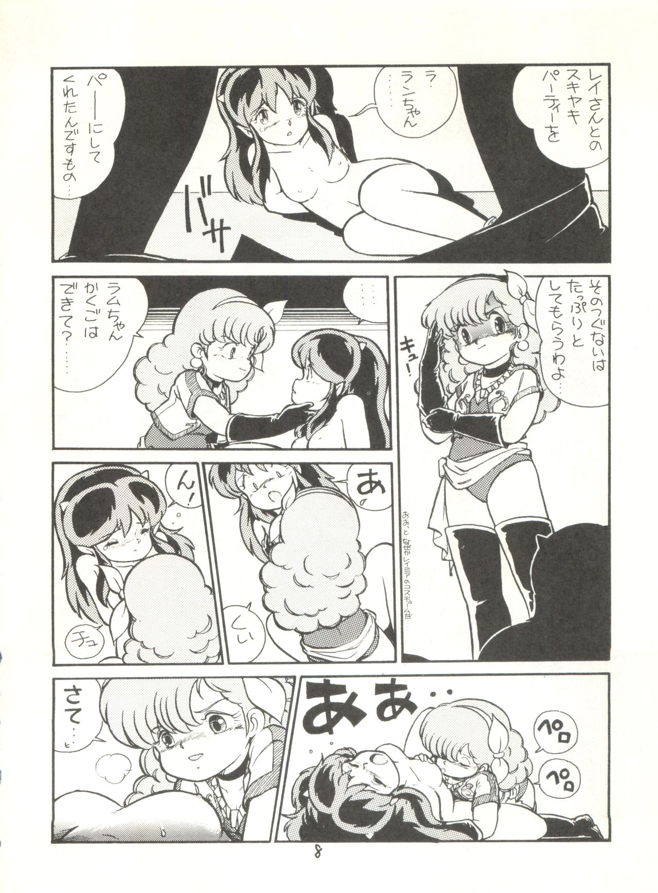 G Spot page 10 full