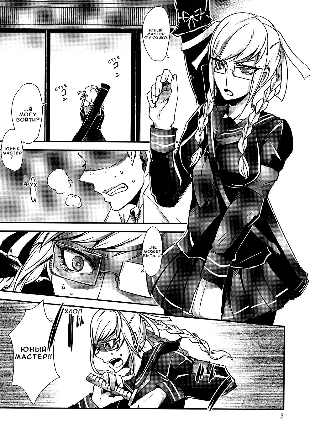 peko page 2 full