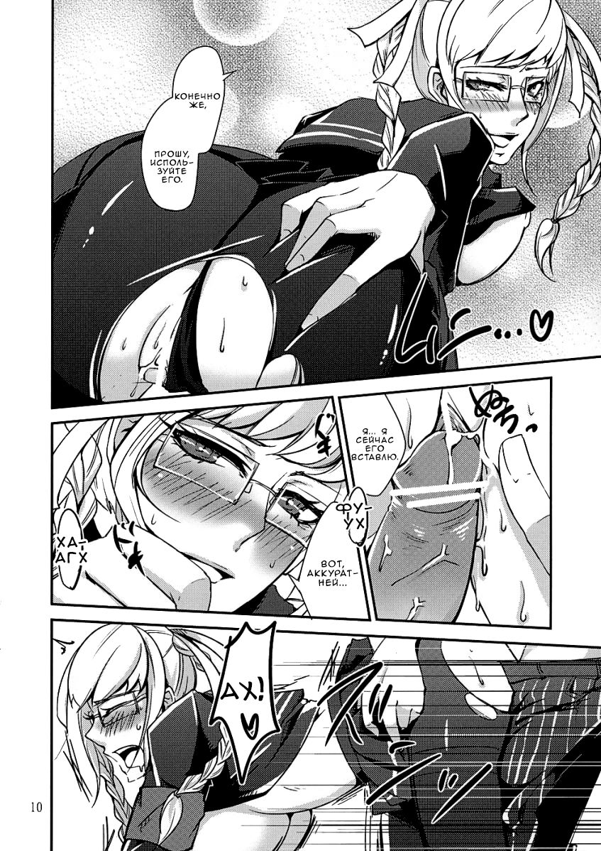peko page 9 full