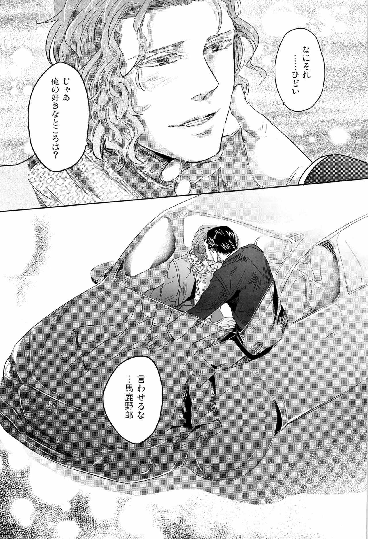 More than mirage page 7 full