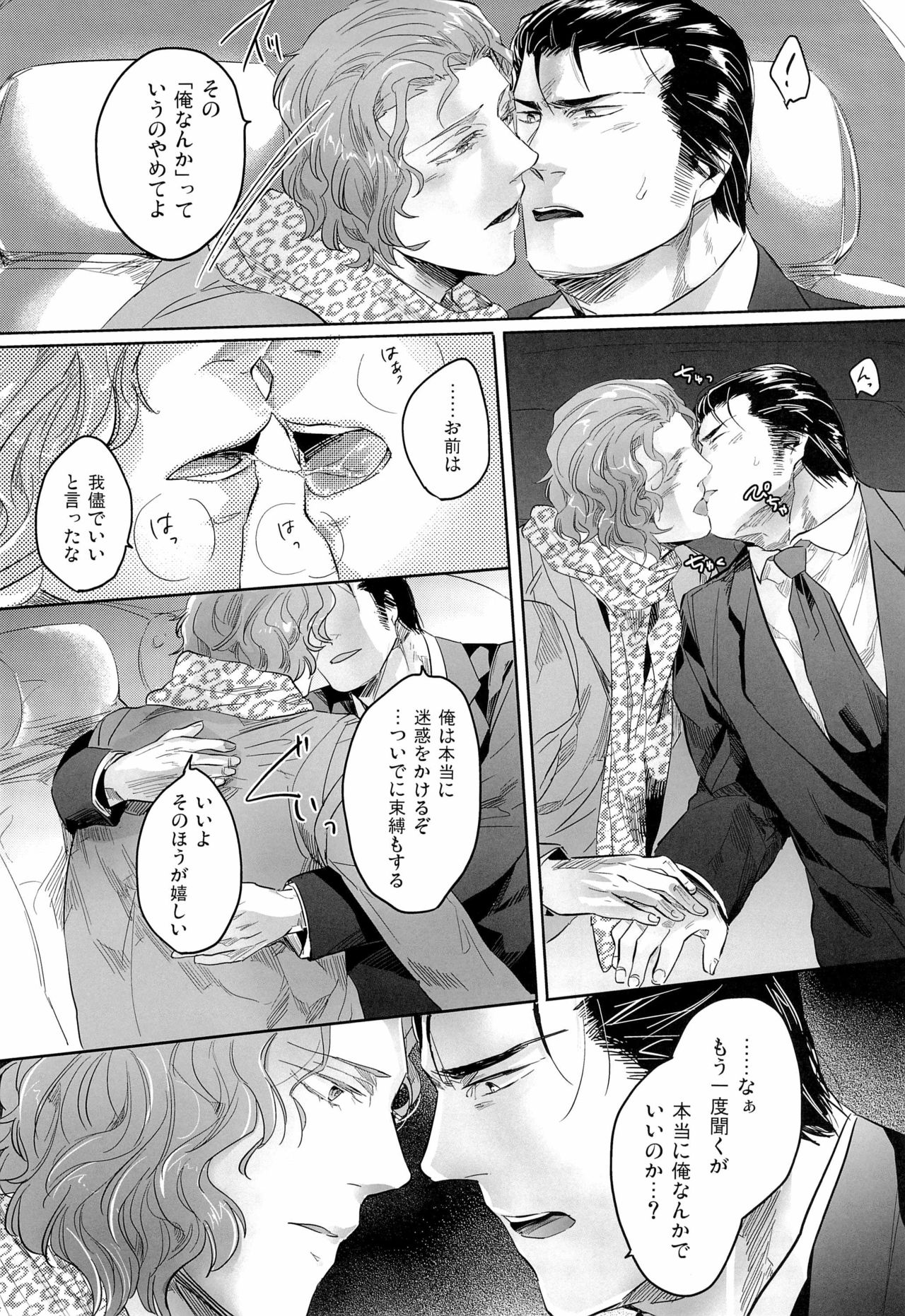 More than mirage page 9 full