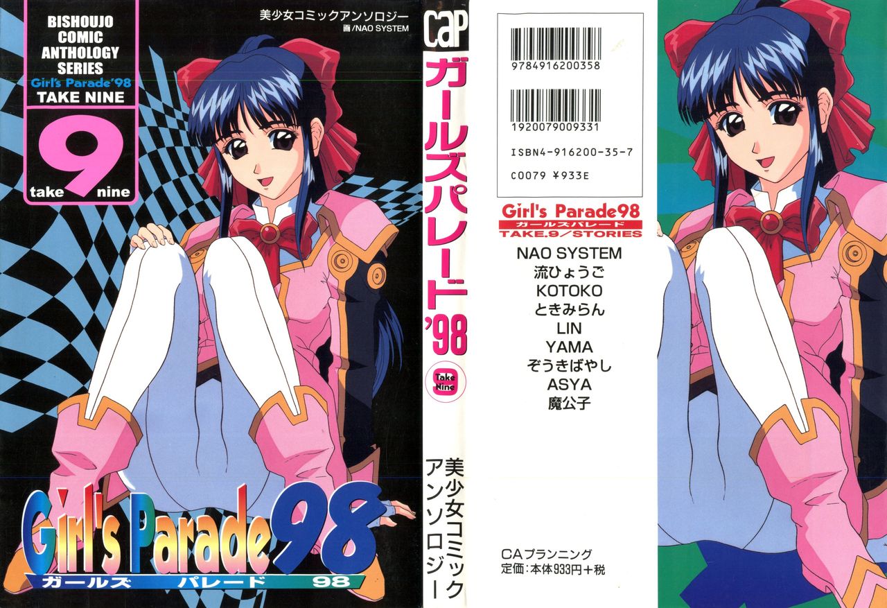 Girl's Parade 98 Take 9 page 1 full
