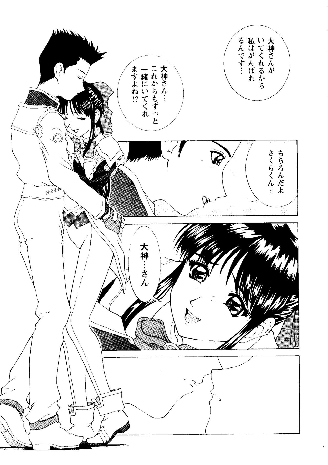 Girl's Parade 98 Take 9 page 10 full
