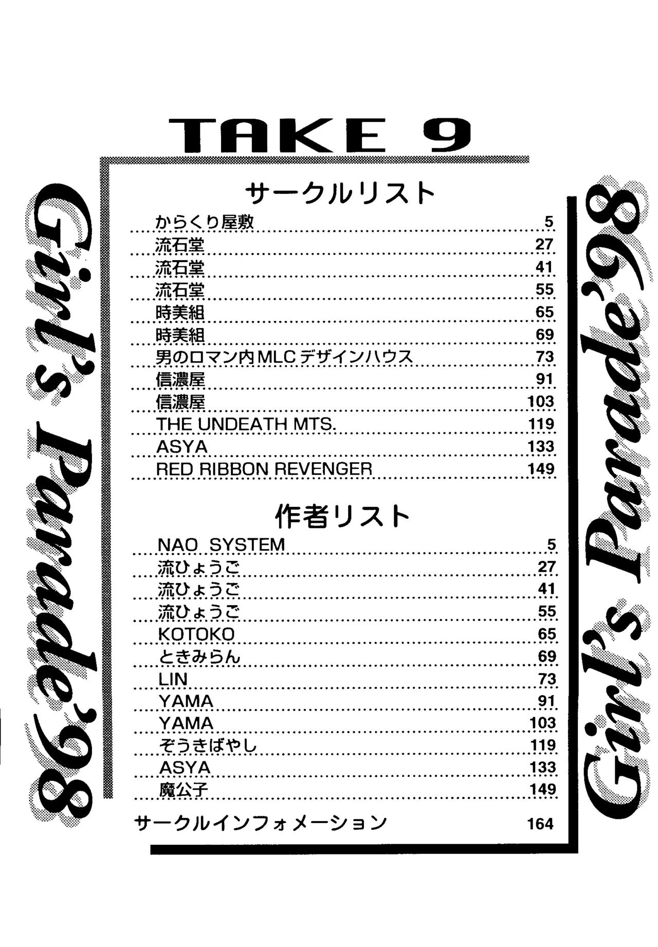Girl's Parade 98 Take 9 page 5 full