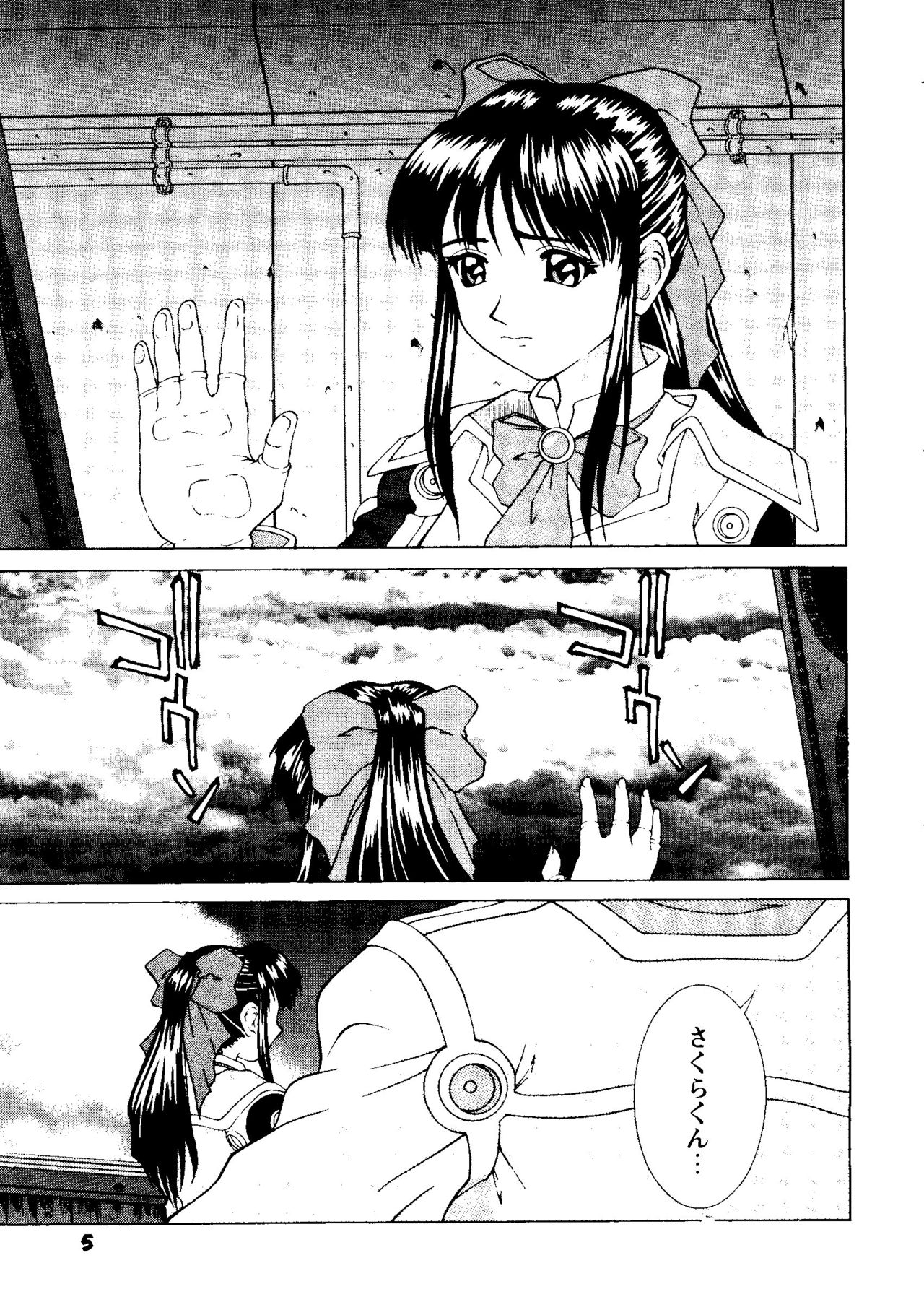 Girl's Parade 98 Take 9 page 6 full