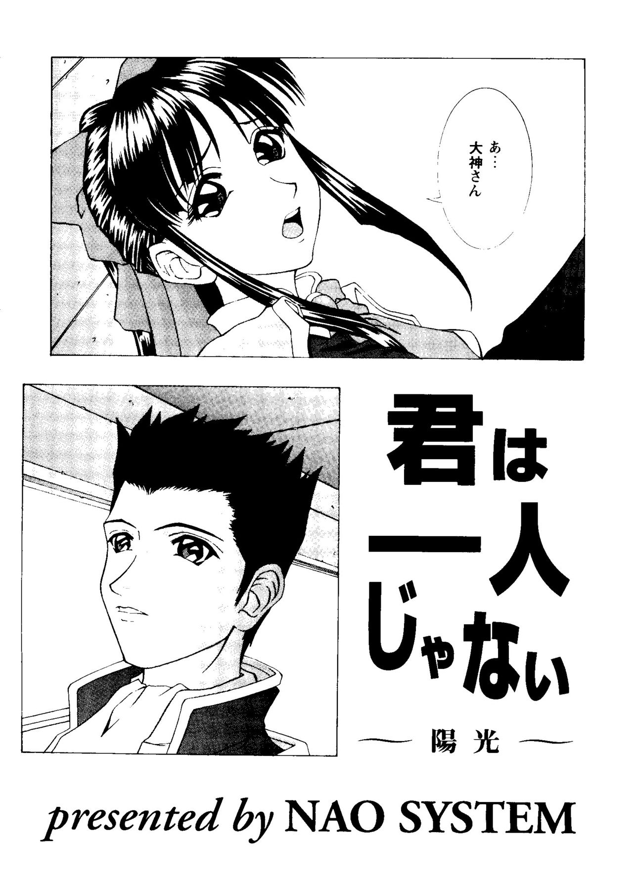 Girl's Parade 98 Take 9 page 7 full