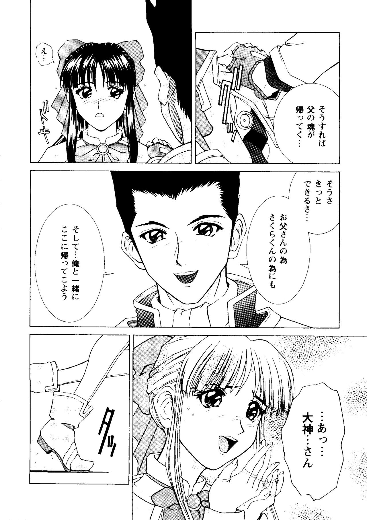 Girl's Parade 98 Take 9 page 9 full
