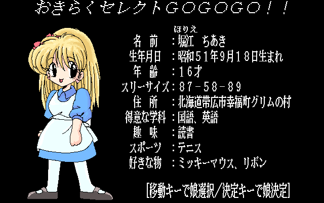 Okiraku Block Chobin de Run Run page 4 full