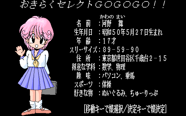 Okiraku Block Chobin de Run Run page 9 full