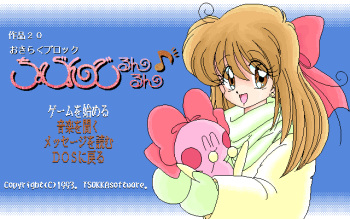 Okiraku Block Chobin de Run Run cover