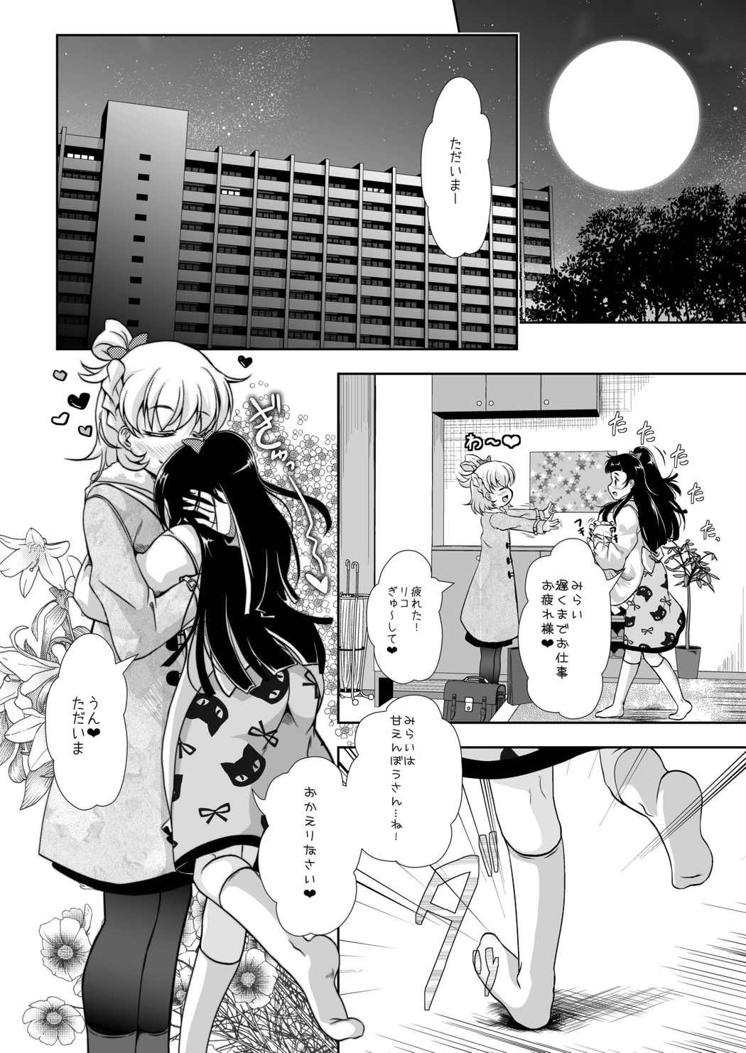 Magical de Miracle na Jikan page 3 full
