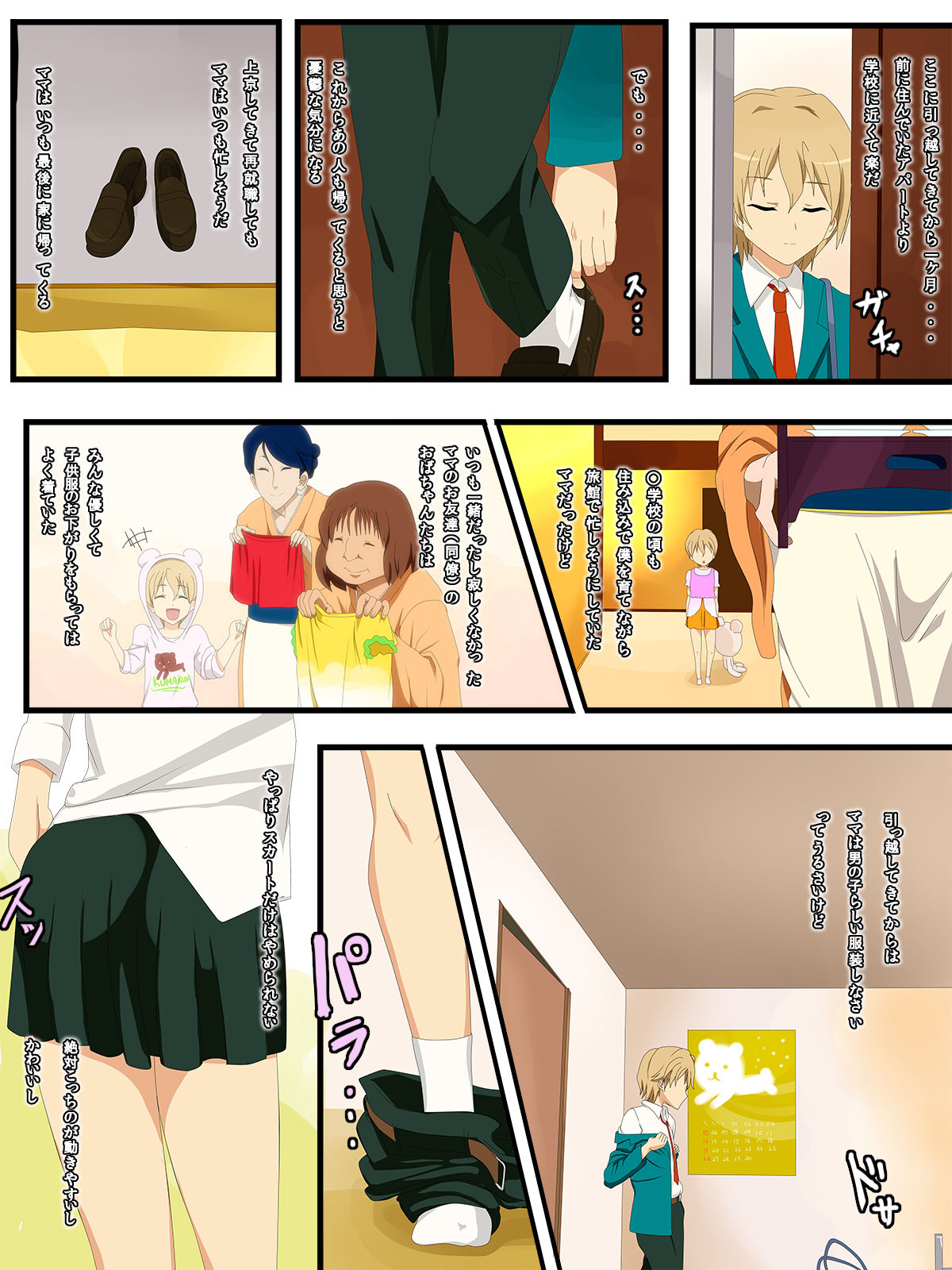 Mama o Mamoru Dakara ~ Shinmai Papa VS Boku Papa no Shasei Control made Omake CG page 1 full