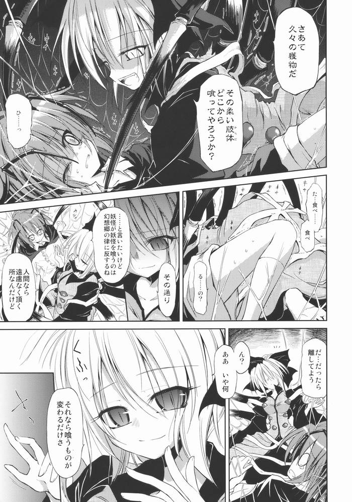 Wriggle Chuudoku Makki Shoujou page 4 full