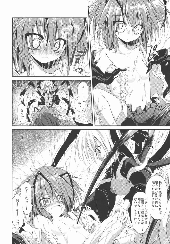 Wriggle Chuudoku Makki Shoujou page 5 full