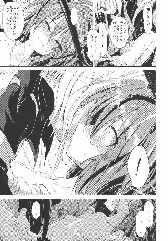 Wriggle Chuudoku Makki Shoujou page 6 full