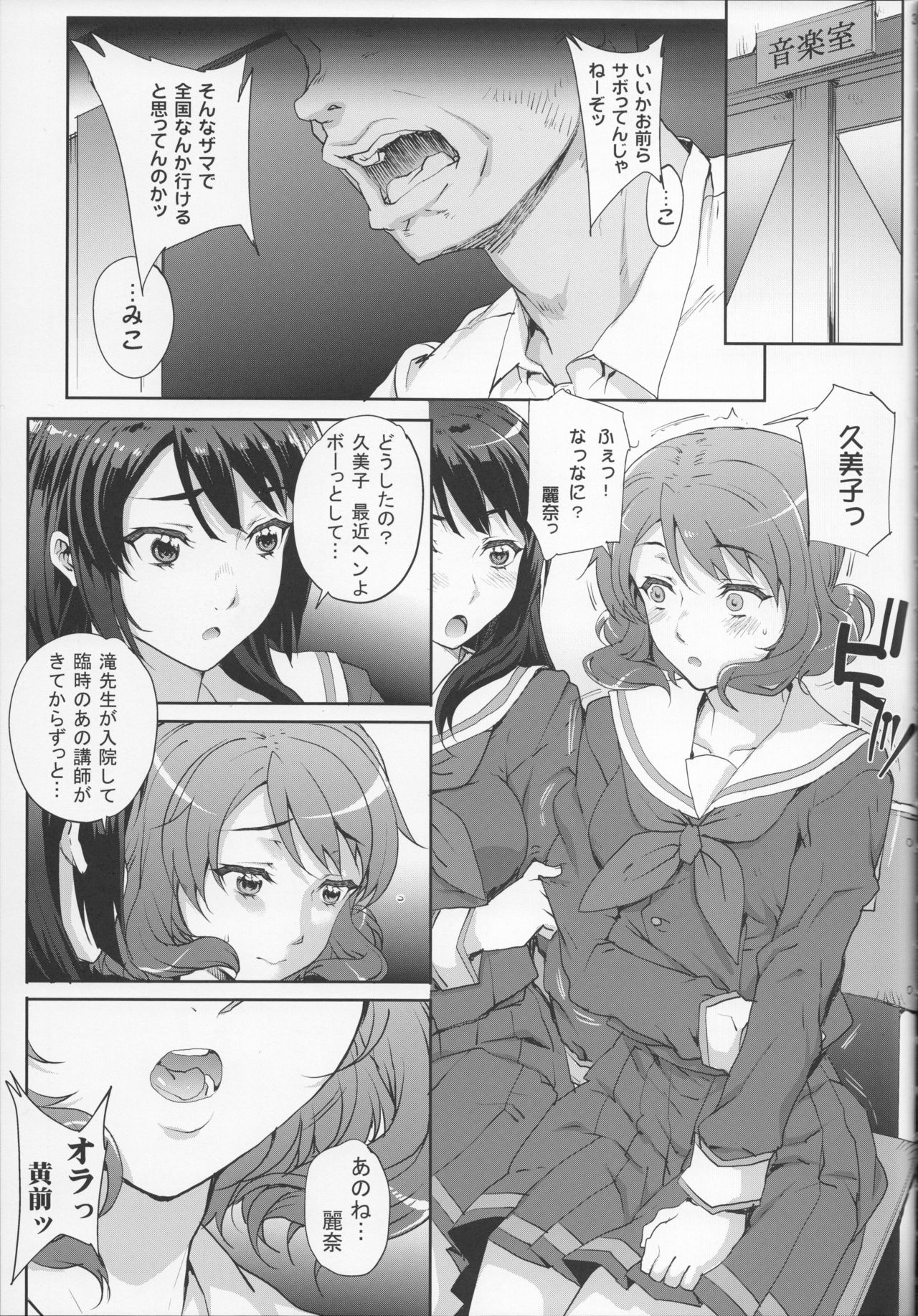 Kayumidome 17 Houme page 3 full