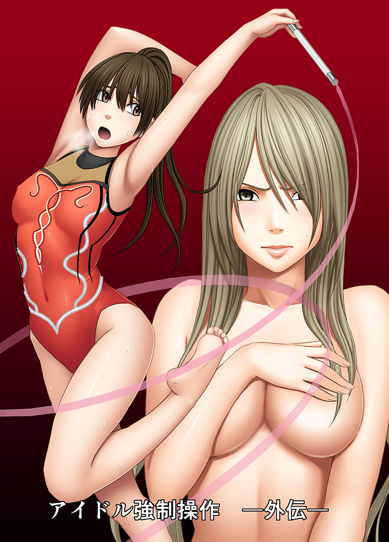 Idol Kyousei Sousa -Gaiden- CG page 1 full