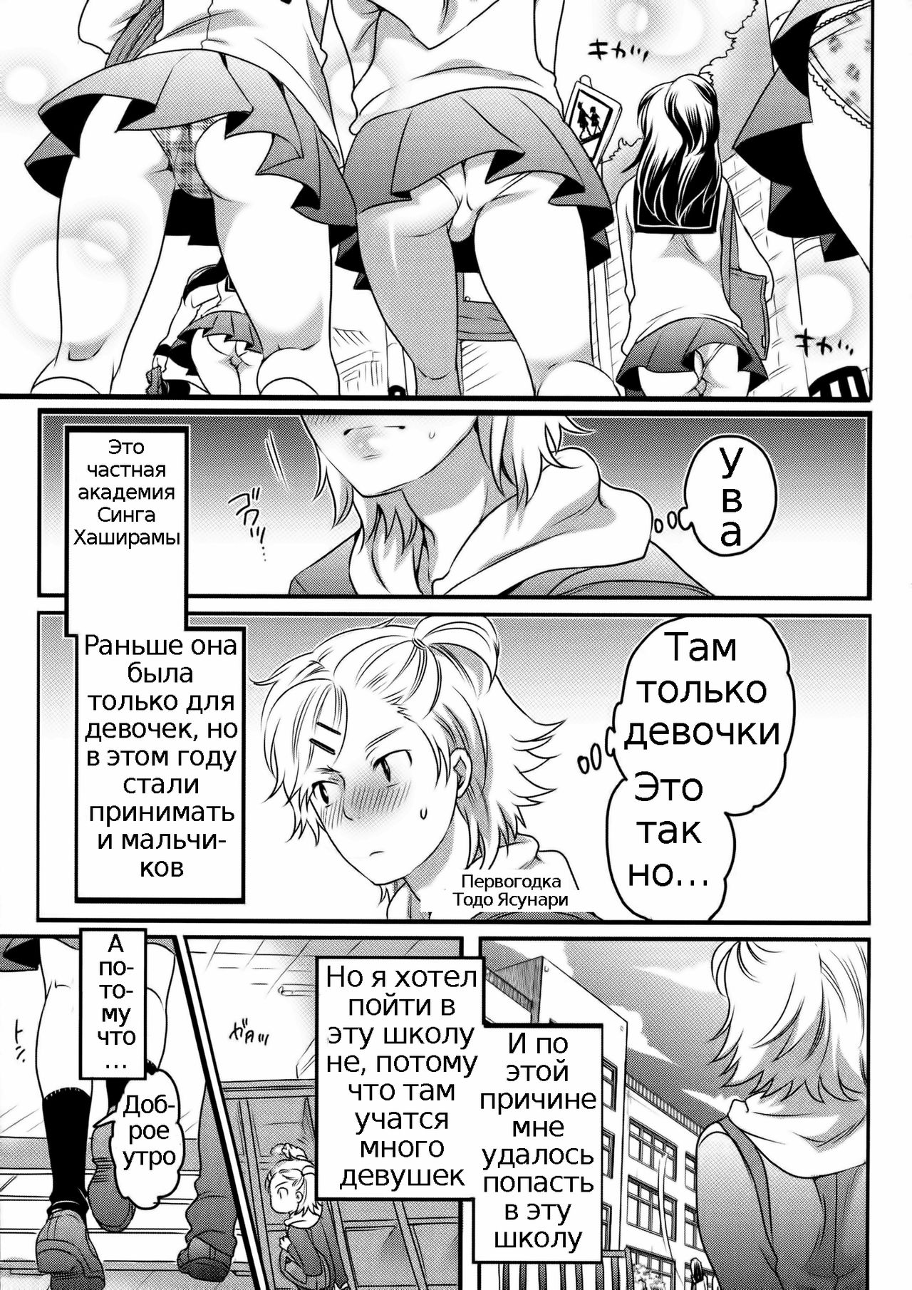 Shiritsu! Futanari Gakuen Seitokai | Private! Futanari Academy Student Council Ch. 1-5 page 9 full