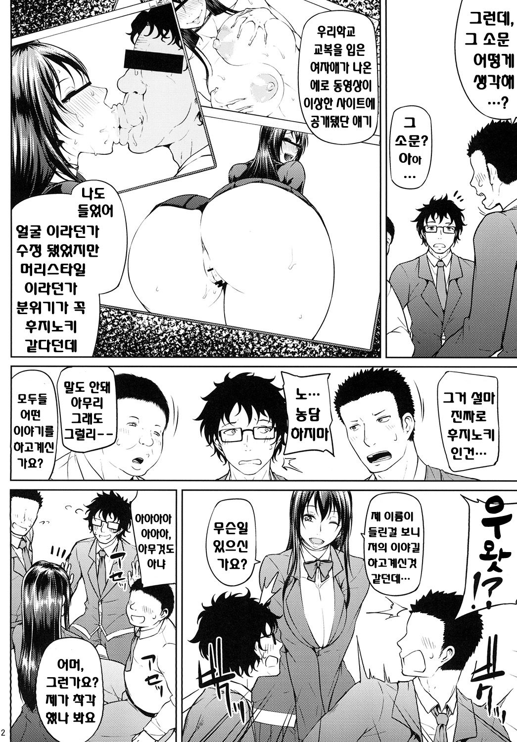 Ochita Yume no Naka de page 4 full