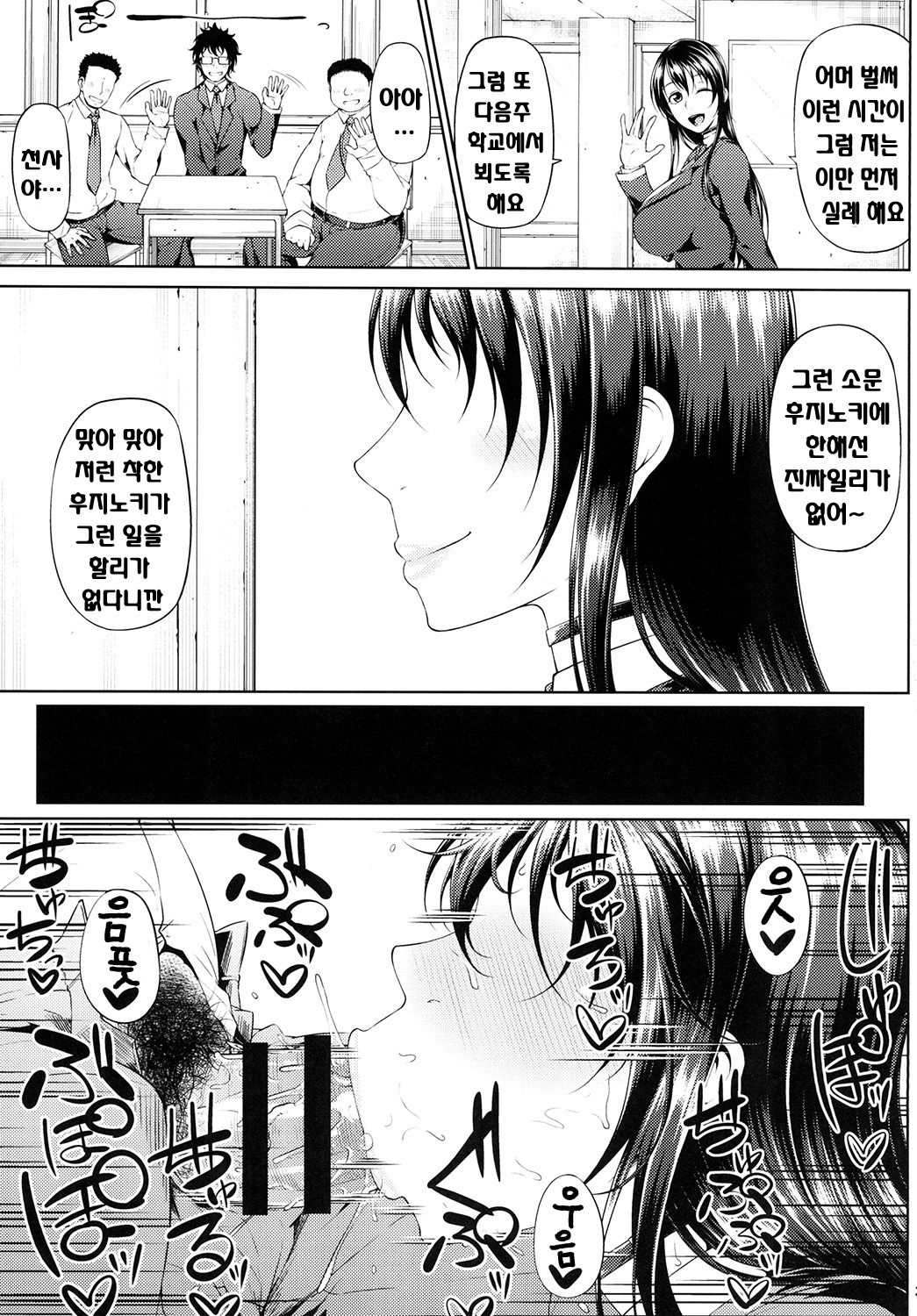 Ochita Yume no Naka de page 5 full