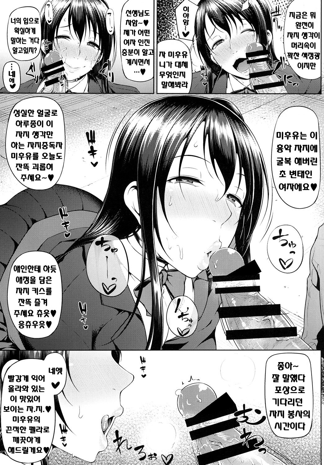 Ochita Yume no Naka de page 7 full