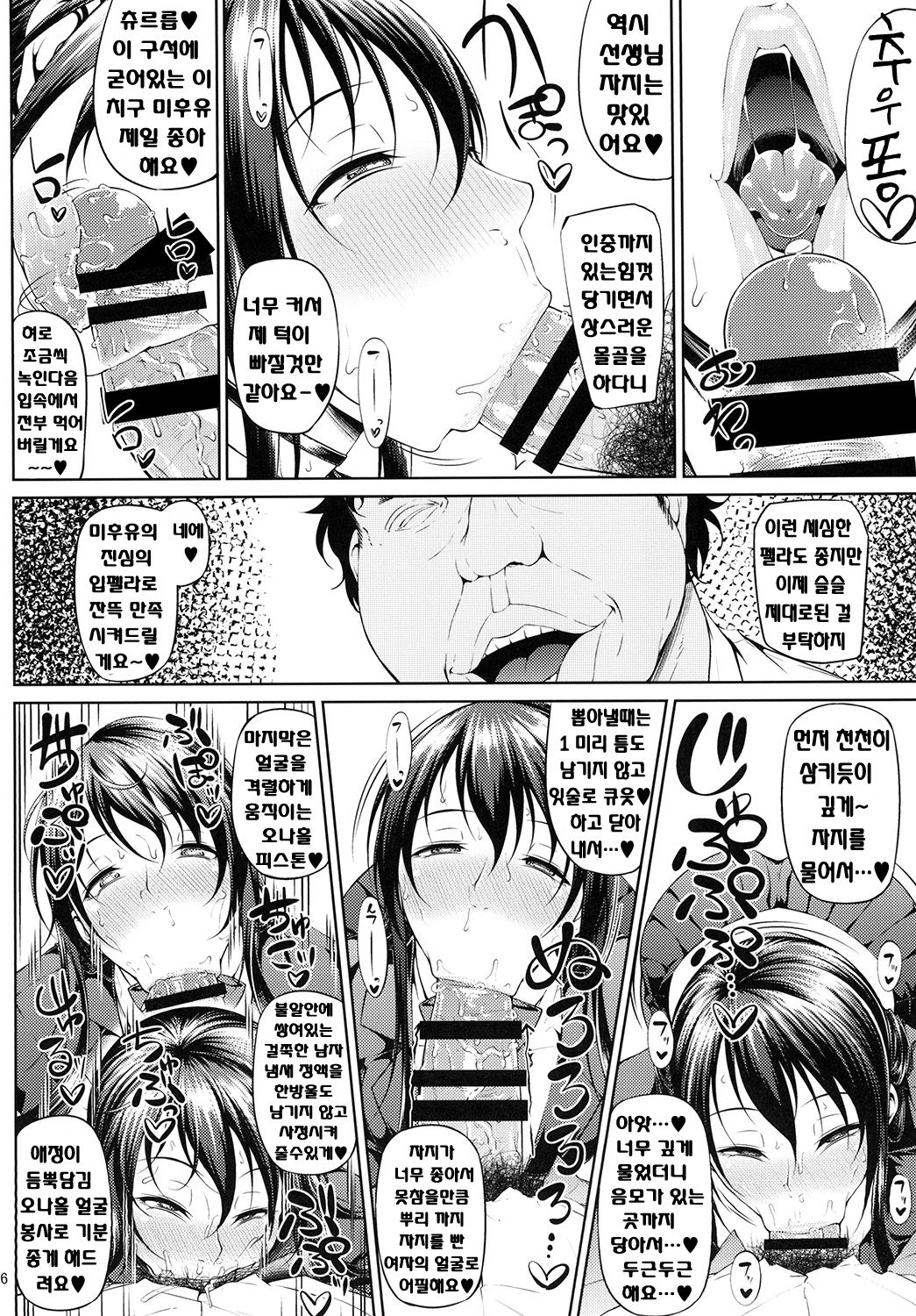 Ochita Yume no Naka de page 8 full