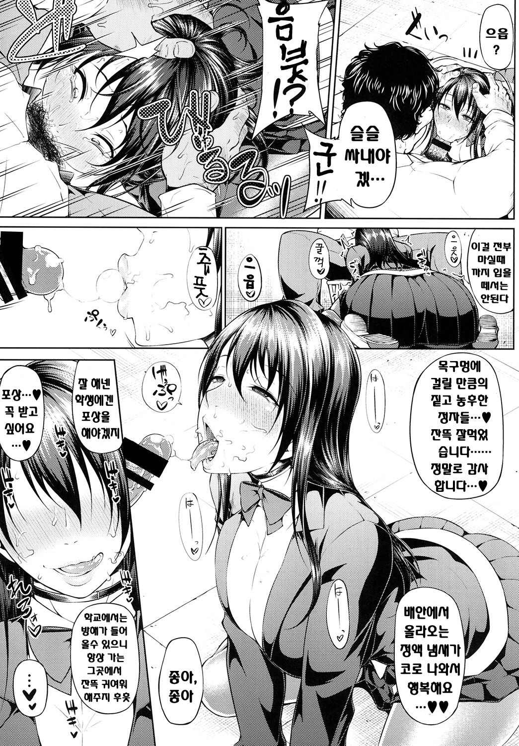 Ochita Yume no Naka de page 9 full