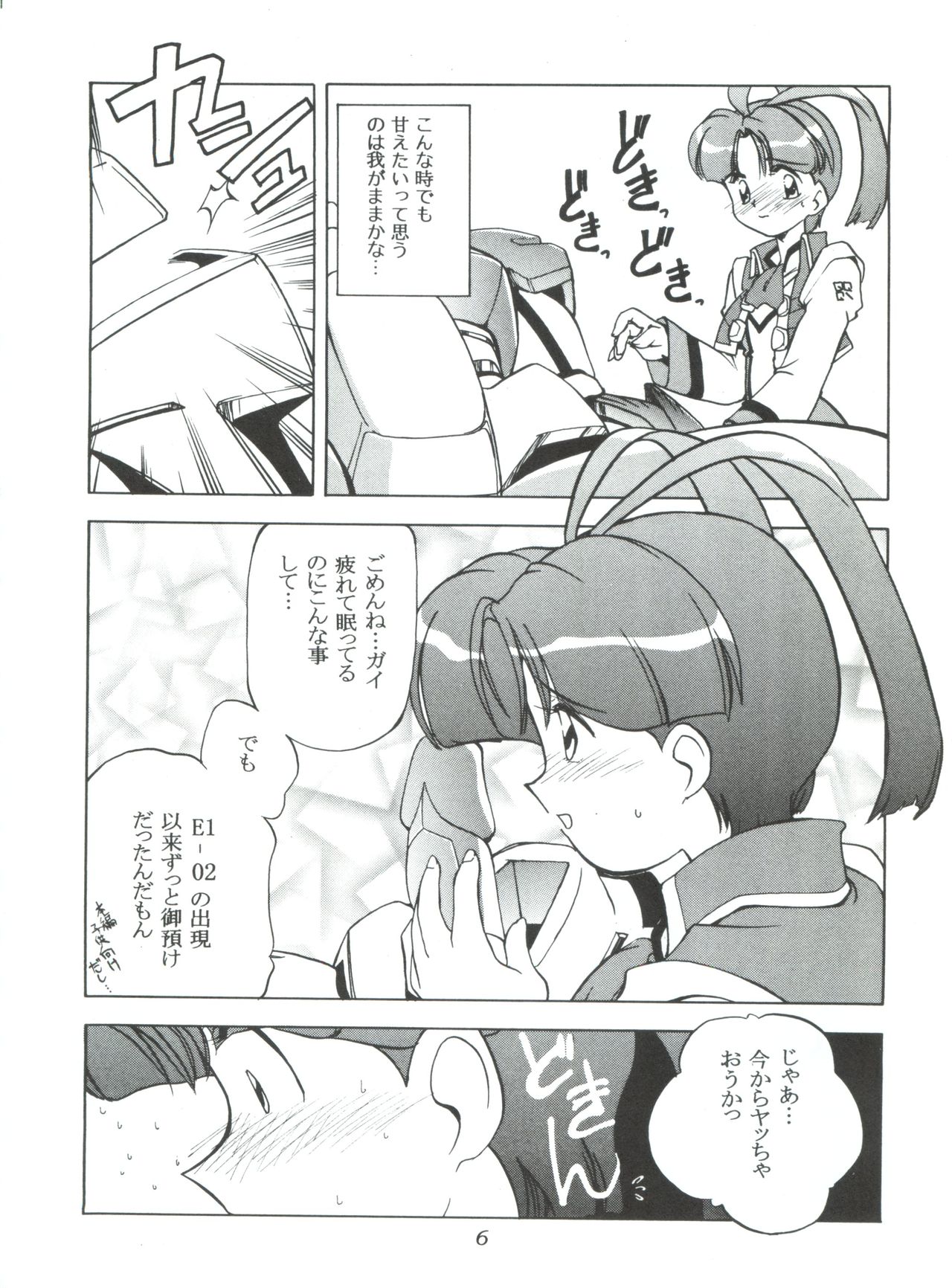 MC 5 Short page 5 full