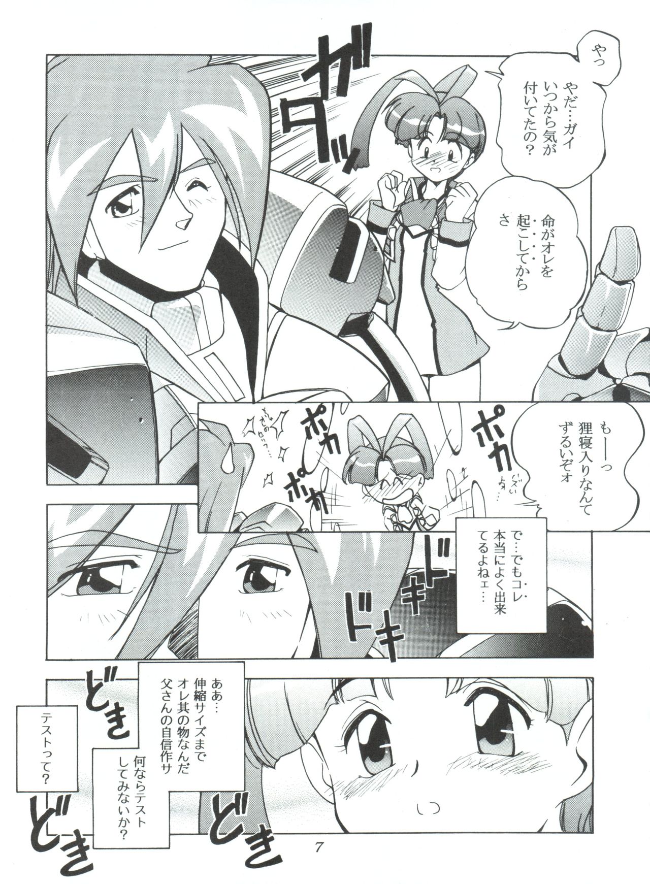 MC 5 Short page 6 full