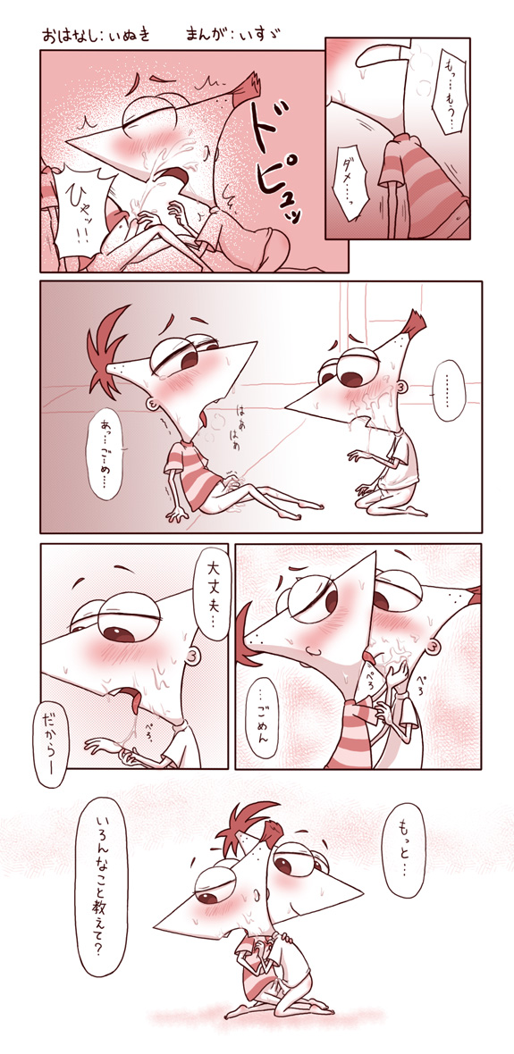 今日ヤること決まりだ！2 page 3 full
