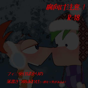 今日ヤること決まりだ！2 cover