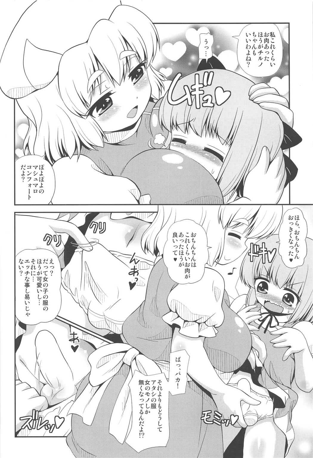 Marshmallow Comfort page 3 full