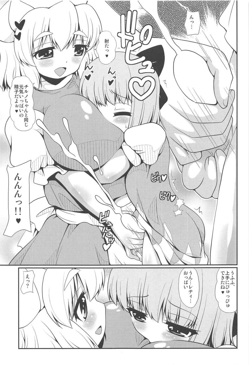 Marshmallow Comfort page 6 full